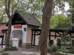 -得丘礼享谷·玉兰苑