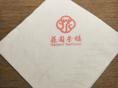 -花园茶楼(兴城西路店)