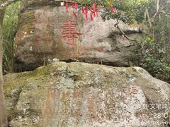 -海南文笔峰盘古文化旅游区