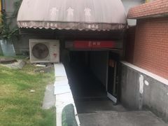 门面-素清香(解放路店)
