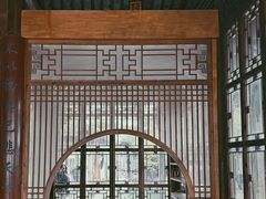 -惠山古镇·寄畅园