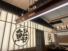 -鮨政·Omakase(万象城店)