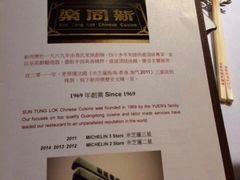 -新同乐鱼翅酒家(美丽华店)