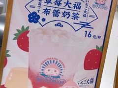 -和气桃桃(宏伊广场店)