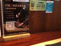 -山葵家居酒屋(天目里店)