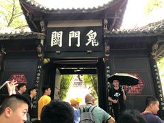 -丰都鬼城名山景区