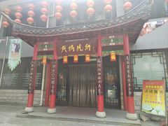 -黄桥宾馆黄桥烧饼(银杏路店)