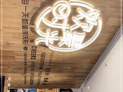 -木屋烧烤(龙岗南联店)