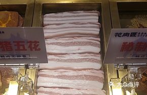 Changbai Mountain Black Pig Belly