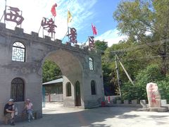 -雾灵西峰
