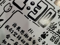 -Tim炒酸奶