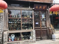 -烟袋斜街