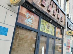 -吉吉向上炭烤鸡肉煲(大学城店)