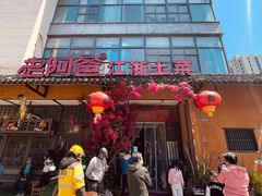 -老阿爸鲜鱼土菜(昆山花桥店)