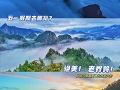 -老界岭旅游度假区
