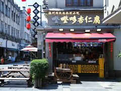 -锦泓老字号猪脏粉(东联大厦店)