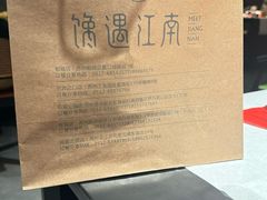 -馋遇江南·精致湖景雅宴(东方之门店)