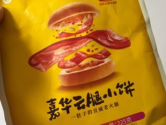 -嘉华鲜花饼·现烤(昆明老街店)