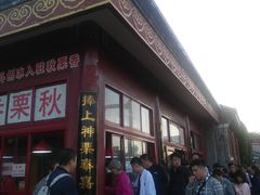 门面-秋栗香(地安门店)