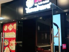 门面-YAMAKAWA(龙湖胥江天街店)