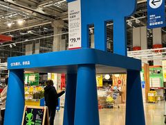 -IKEA宜家家居(南京商场)