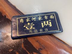 -肖家河家常面(肖家河北街店)