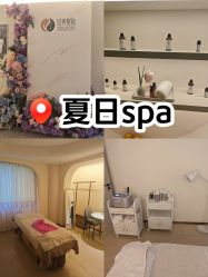 -唯伊美塑身美养连锁