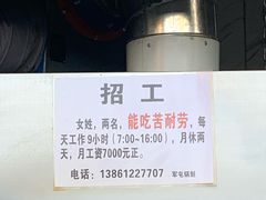 -军屯锅魁(城市花园店)