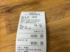 -十八梯眼镜面(五红路店)