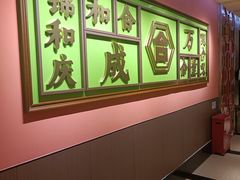 -六合居·邯郸菜·武安菜起源地