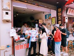 -细妹五香牛杂(步行街店)