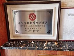 -清真·益鑫羊肉手抓馆(花园北街店)