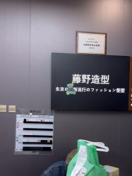 -藤野造型烫染·漂发