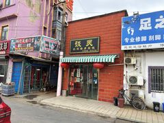 -谈灵农家柴爿菜饭