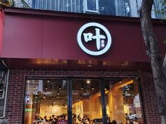 -叶婆婆钵钵鸡(乐山老店)