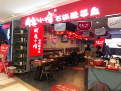 大堂-周鱼小馆石锅酸菜鱼(活力汇店)