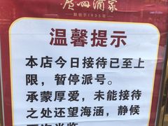 -广州酒家(文昌总店)