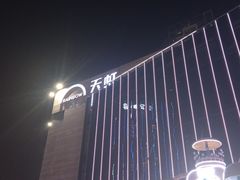-坂田天虹