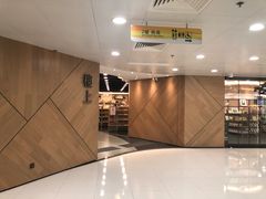 -楼上(新馬路澳門廣場店)