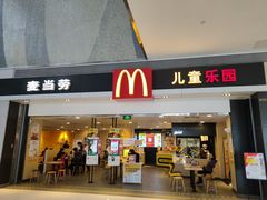 门面-麦当劳(贵和购物中心B1店)