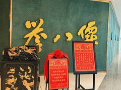 -誉八仙粤菜(万象天地店)