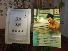 -聚春园·福龙泉澡堂(温泉店)