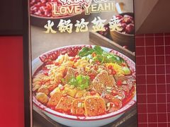 -辣伍爺·冒菜(乐淘里店)