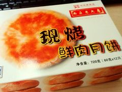 android_upload_pic-西区老大房(愚园路店)