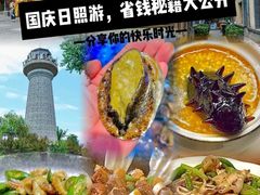 -醉御香渔家园(临沂路与大连路店)