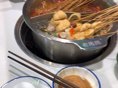 -老马路串串香火锅(北门桥店)