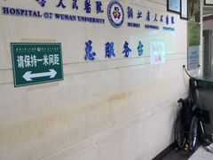 -武汉大学人民医院(首义院区)