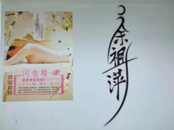 -余祖萍专业经络瘦身