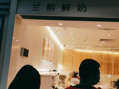 -兰熊鲜奶(西直门凯德mall店)