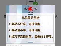 -凯鸽酒楼(操场城店)